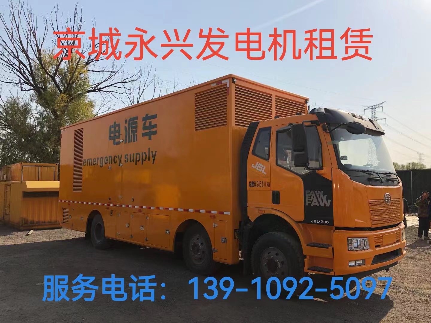 关于我们广告